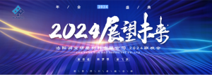 喜迎2024，港澳626250大联欢！